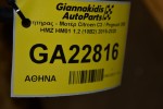 Κινητήρας - Μοτέρ Citroen C3 / Pegeuot 208 HMZ HM01 1.2 (10B2) 2015-2020
