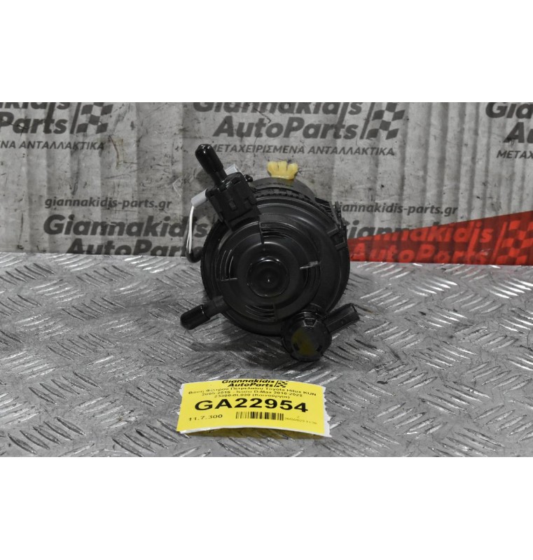 Βάση Φίλτρου Πετρελαίου Toyota Hilux KUN 2005-2015 - Isuzu D-Max 2016-2022 23300-0L030 (Καινούργια)