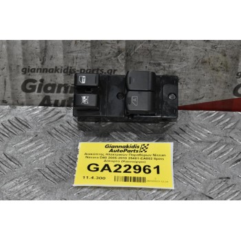 Διακόπτης Ηλεκτρικών Παραθύρων Nissan Navara D40 2005-2010 25401-EA002 8pins Δίπορτο (Καινούργιο)