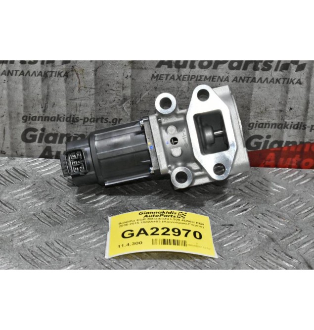 Βαλβίδα EGR Mitsubishi L200 4D56U KB4 2006-2015 1582A483 (Καινούργια,Γνησια)