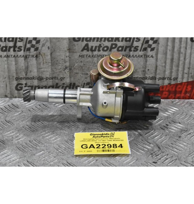 Διανομέας/Τρισυμπιτέρ Mitsubishi L200/L300 4G32 1.6 1987-1996 MD009102 (Καινούργιο) Πλατίνα