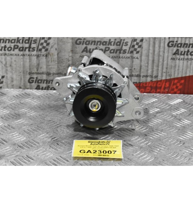 Δυναμό Nissan Pick Up Terrano TD25 TD27 2.5 2.7 1992-1997 23100-02N13-W 50A (Καινούργιο)