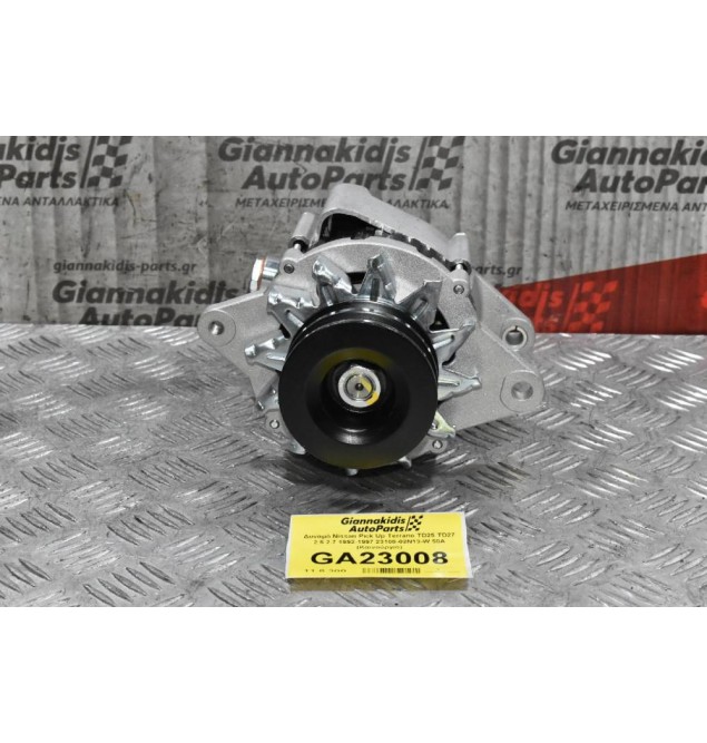 Δυναμό Nissan Pick Up Terrano TD25 TD27 2.5 2.7 1992-1997 23100-02N13-W 50A (Καινούργιο)