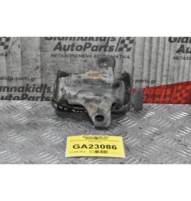 Βάση Μηχανής Toyota Hilux 2KD 2006-2012 12361-0L030