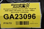 Αυτόματο Σασμάν Citroen DS3 / Pegeuot 5008 3008 THP 5F02 1.6 Turbo 156ps 2010-2018 119050294