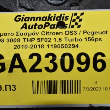 Αυτόματο Σασμάν Citroen DS3 / Pegeuot 5008 3008 THP 5F02 1.6 Turbo 156ps 2010-2018 119050294