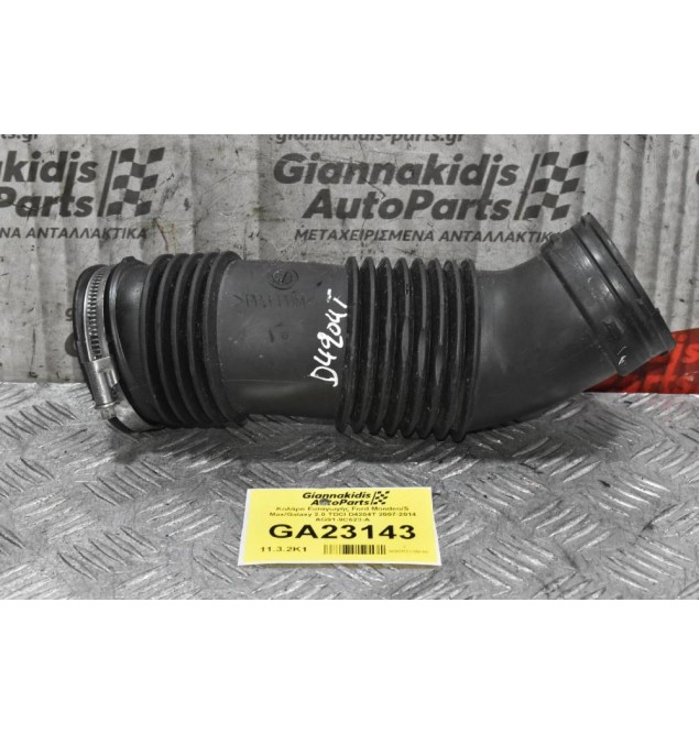 Κολάρο Εισαγωγής Ford Mondeo/S Max/Galaxy 2.0 TDCI D4204T 2007-2014 AG91-9C623-A