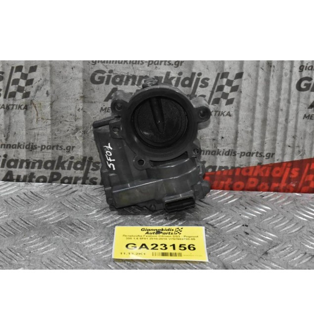 Πεταλούδα Γκαζιού Citroen DS3 - Pegeuot 308 1.6 5F01 2010-2018 V757669780-05