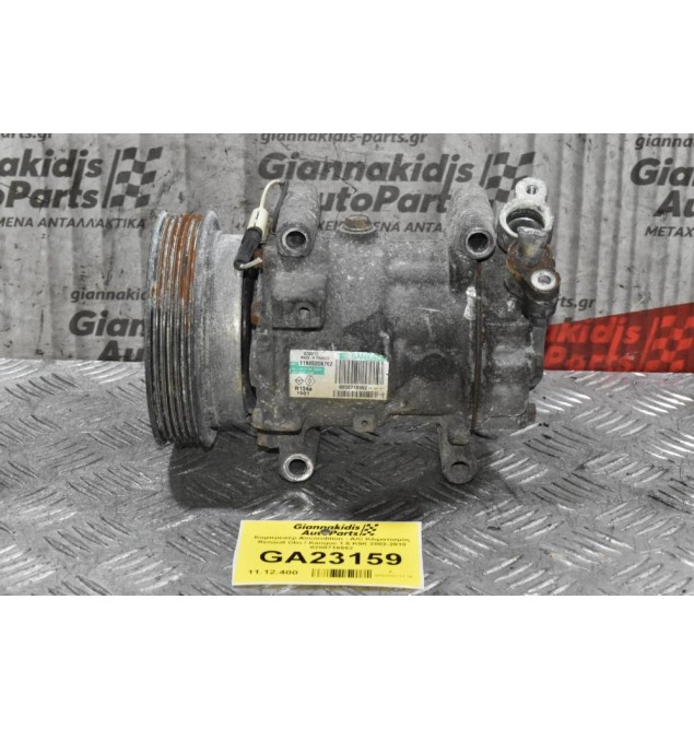 Κομπρεσέρ Aircondition - A/C Κλιματισμός Renault Clio / Kangoo 1.5 K9K 2002-2010 8200716562
