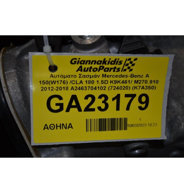 Αυτόματο Σασμάν Mercedes-Benz A 150(W176) /CLA 180 1.5D K9K461/ M607951 2012-2018 A2463704102 (724020) (K7A350)