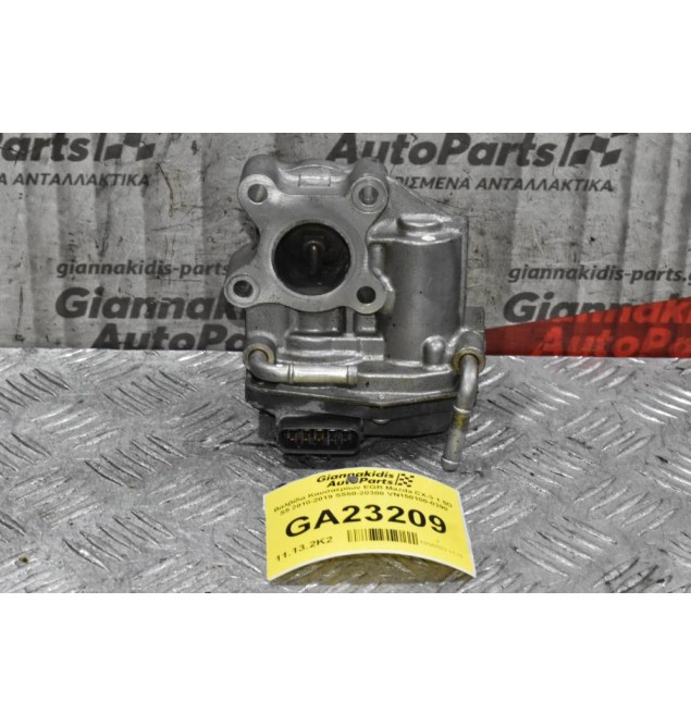 Βαλβίδα Καυσαερίων EGR Mazda CX-3 1.5D S5 2010-2019 S550-20300 VN150100-0390