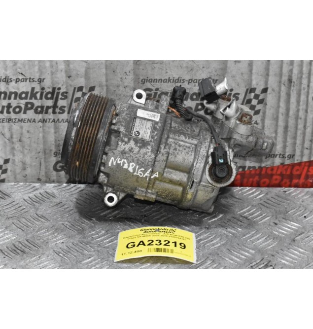 Κομπρεσέρ Aircondition - A/C Bmw E90 320 143ps N43B20A 2005-2010 9182794-03