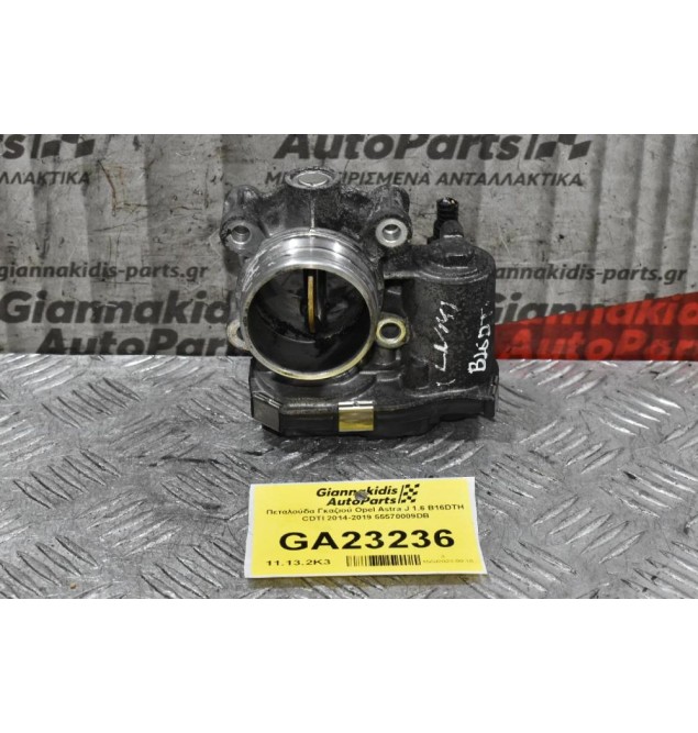Πεταλούδα Γκαζιού Opel Astra J 1.6 B16DTH CDTI 2014-2019 55570009DB