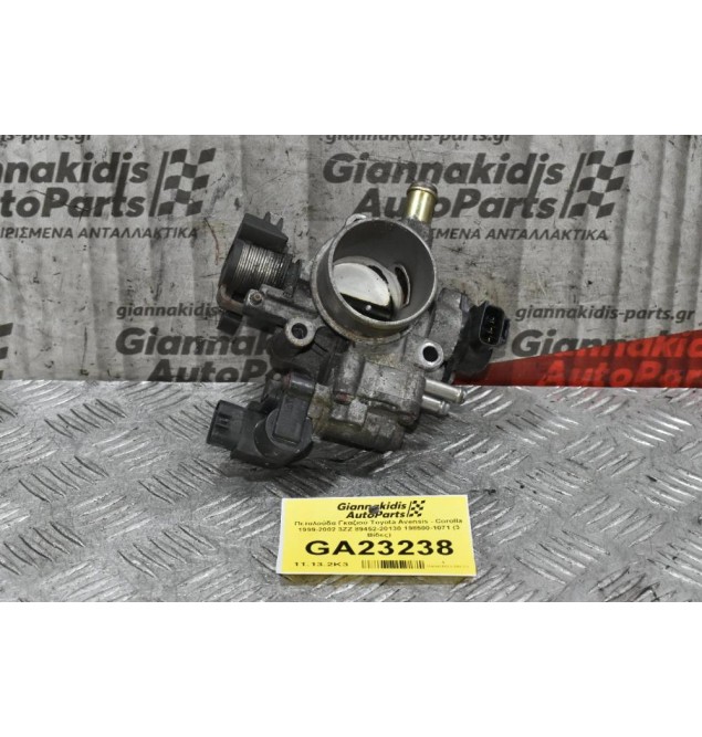 Πεταλούδα Γκαζιού Toyota Avensis - Corolla 1999-2002 3ZZ 89452-20130 198500-1071 (3 Βίδες)