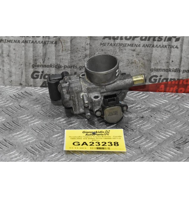 Πεταλούδα Γκαζιού Toyota Avensis - Corolla 1999-2002 3ZZ 89452-20130 198500-1071 (3 Βίδες)