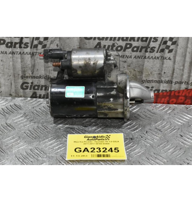 Μίζα Kia Picanto - Hyundai i10 1.0 G3LA 2011-2017 36100-03400