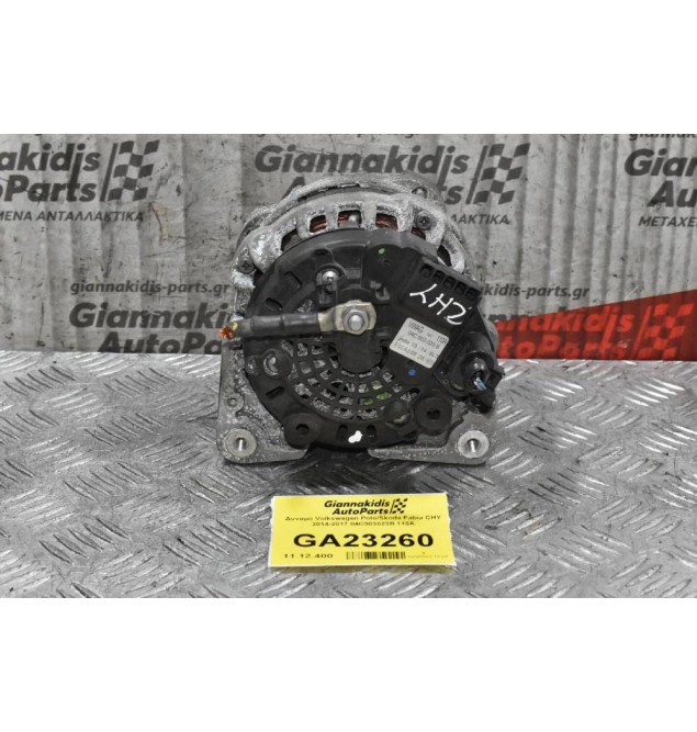Δυναμό Volkswagen Polo/Skoda Fabia CHY 2014-2017 04C903023B 110Α