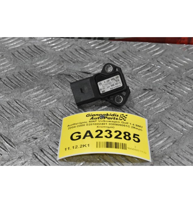 Αισθητήρας MAP Volkswagen Golf 1.4 BMY 2004-2008 0281002401 038906051C (Μικρό Χτύπημα)