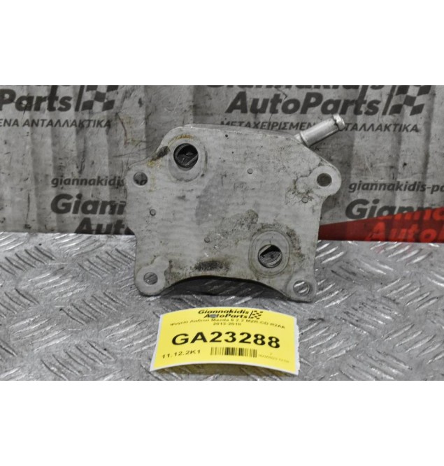 Ψυγείο Λαδιού Mazda 6 2.2 MZR-CD R2AA 2013-2018