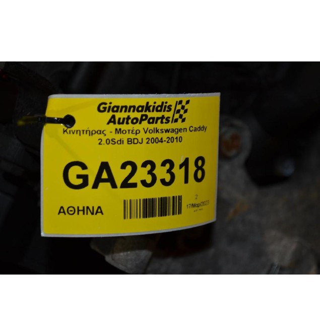 Κινητήρας - Μοτέρ Volkswagen Caddy 2.0Sdi BDJ 2004-2010