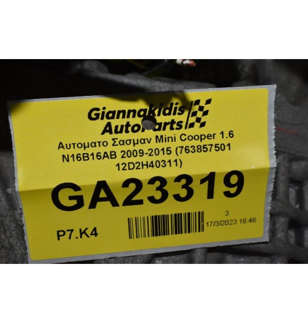Αυτοματο Σασμαν Mini Cooper 1.6 N16B16AB 2009-2015 (763857501 12D2H40311)