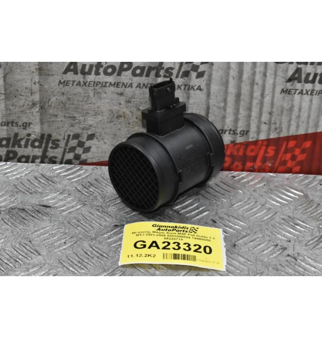 Μετρητής Μάζας Αέρα MAF Fiat Doblo 1.3 MTJ 2001-2009 0281006054 199B4000 55220715