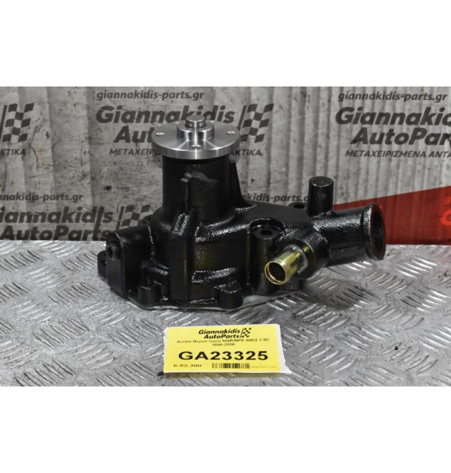 Αντλία Νερού Isuzu NQR/NPR 4BD2 3.9D 1990-2000