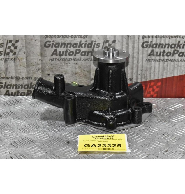 Αντλία Νερού Isuzu NQR/NPR 4BD2 3.9D 1990-2000