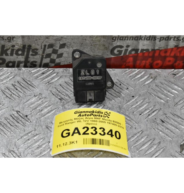 Μετρητής Μάζας Αέρα MAF Mazda B2500 - Ford Ranger WL 12V 1998-2005 197400-2010 (5pins)