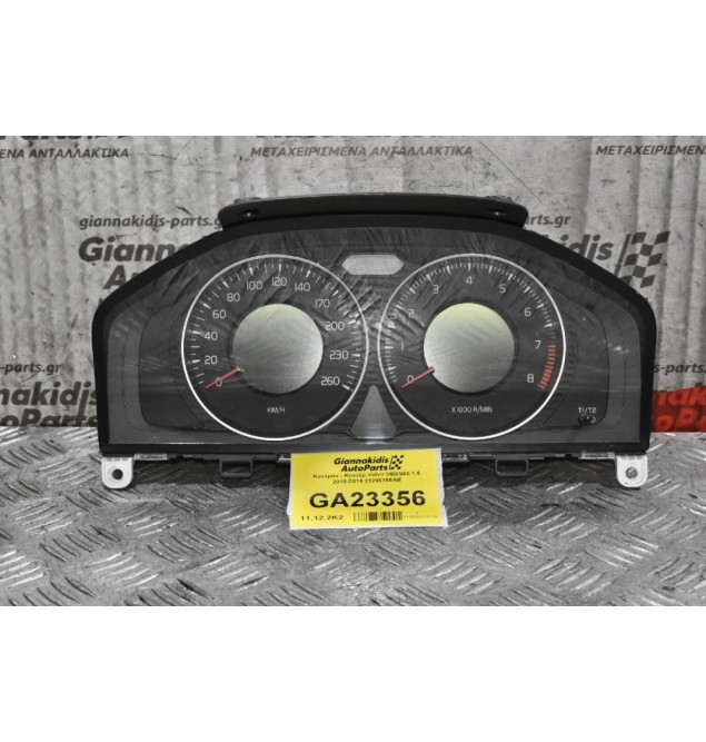 Καντράν - Κοντέρ Volvo V60/S60 1.6 2010-2014 31296366AB