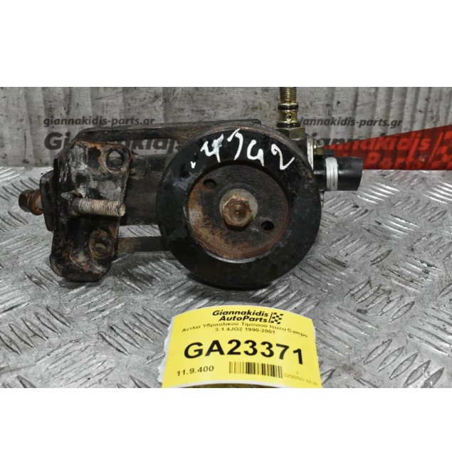 Αντλία Υδραυλικού Τιμονιού Isuzu Campo 3.1 4JG2 1990-2001