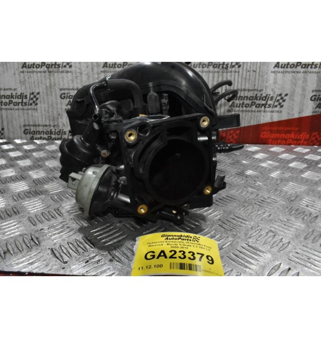 Πολλαπλή Εισαγωγής (Χταπόδι) Ford Maverick - Mazda Tribute 2.3 16V L3 2005-2012