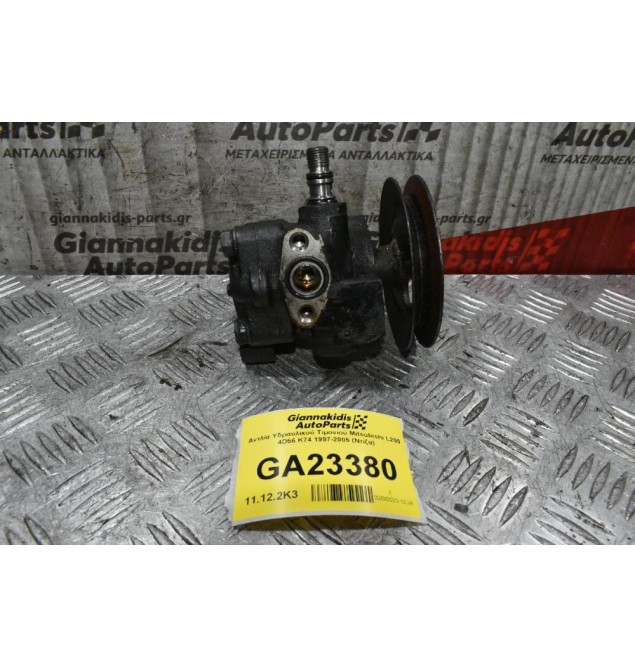 Αντλία Υδραυλικού Τιμονιού Mitsubishi L200 4D56 K74 1997-2005 (Ντίζα)