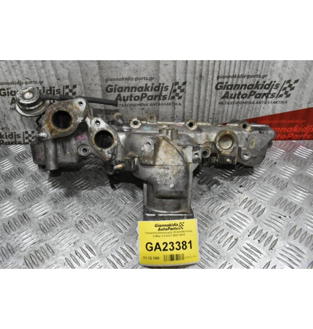 Πολλαπλή Εισαγωγής (Χταπόδι) Isuzu D-Max 3.0 4JJ1 2007-2012