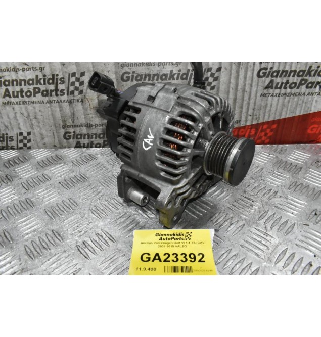 Δυναμό Volkswagen Golf VI 1.4 TSI CAV 2008-2015 VALEO