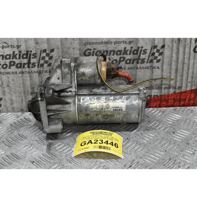 Μίζα Renault Scenic / Trafic / Nissan Primastar 1.9 DCI F9Q B264 2002-2008 VALEO 8200331251 D7R49