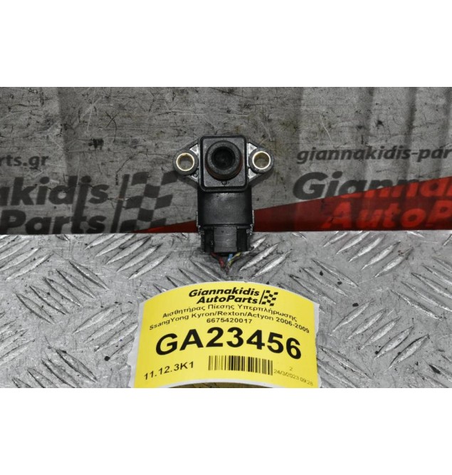 Αισθητήρας Πίεσης Υπερπλήρωσης SsangYong Kyron/Rexton/Actyon 2006-2009 6675420017