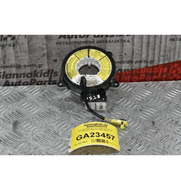 Σπιράλ-Σερπαντίνα Τιμονιού Ford Ranger-Mazda 2006-2012