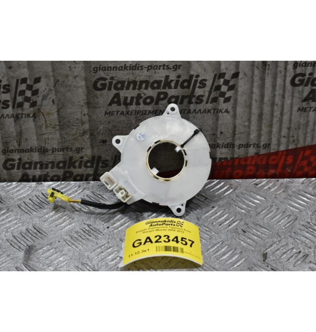 Σπιράλ-Σερπαντίνα Τιμονιού Ford Ranger-Mazda 2006-2012