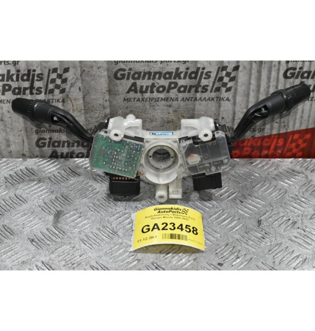 Μοχλοδιακόπτες / Φλασιέρες Ford Ranger-Mazda 2006-2012