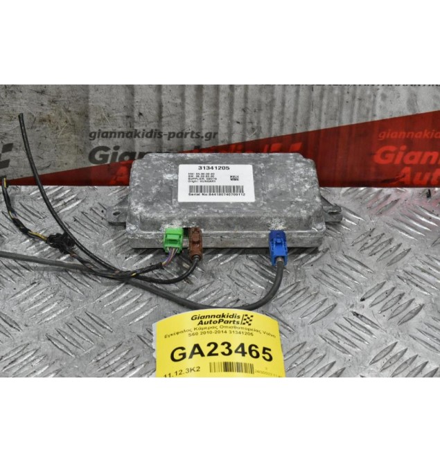 Εγκέφαλος Κάμερας Οπισθοπορείας Volvo S60 2010-2014 31341205