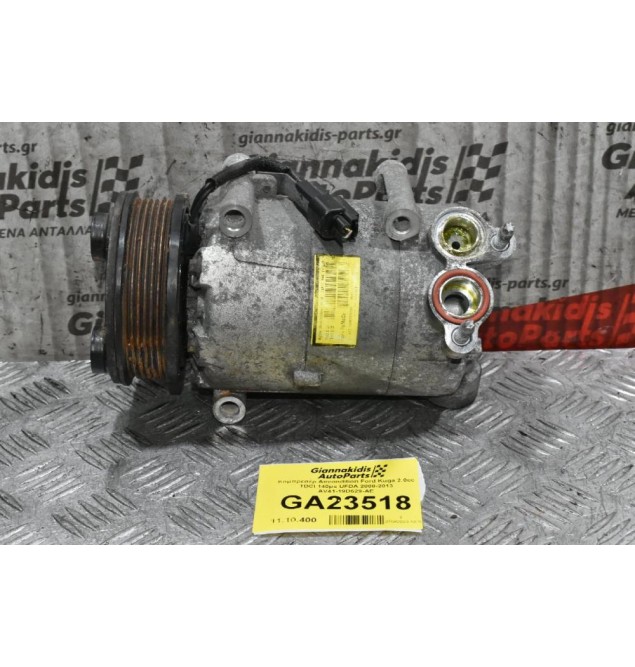 Κομπρεσέρ Aircondition Ford Kuga 2.0cc TDCI 140ps UFDA 2008-2013 AV41-19D629-AE
