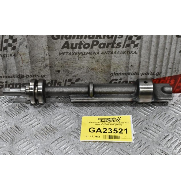 Αντίβαρο Κινητήρα Mitsubishi L200 Κ74 4D56 2.5 1997-2005 (34cm)