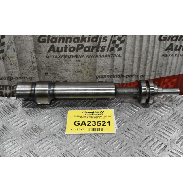 Αντίβαρο Κινητήρα Mitsubishi L200 Κ74 4D56 2.5 1997-2005 (34cm)