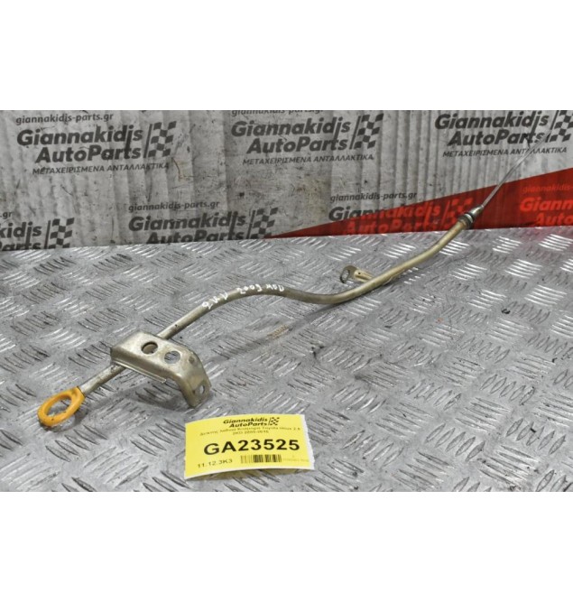 Δείκτης λαδιού Κινητήρα Toyota Hilux 2.5 2KD 2005-2015