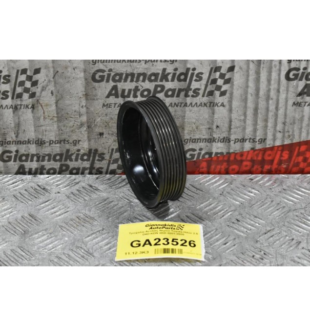 Τροχαλία Αντλίας Νερού Toyota Hilux 2.5 D4D KDN 2KD 2001-2005