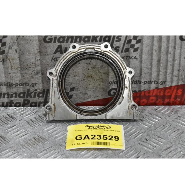 Τσιμουχότοπος Mazda 6 R2AA 2008-2018