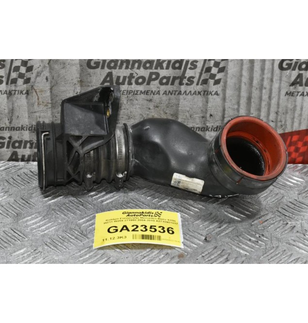 Κολάρο Εισαγωγής Mercedes-Benz E200 W211 W204 271950 2004-2010 A2710901837
