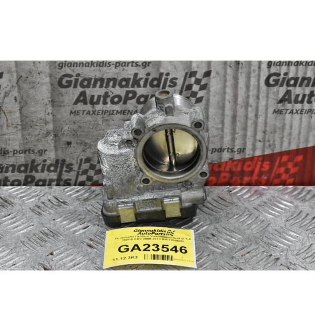 Πεταλούδα Γκαζιού Volkswagen Golf VI 1.4 160PS CAV 2008-2013 03C133062D