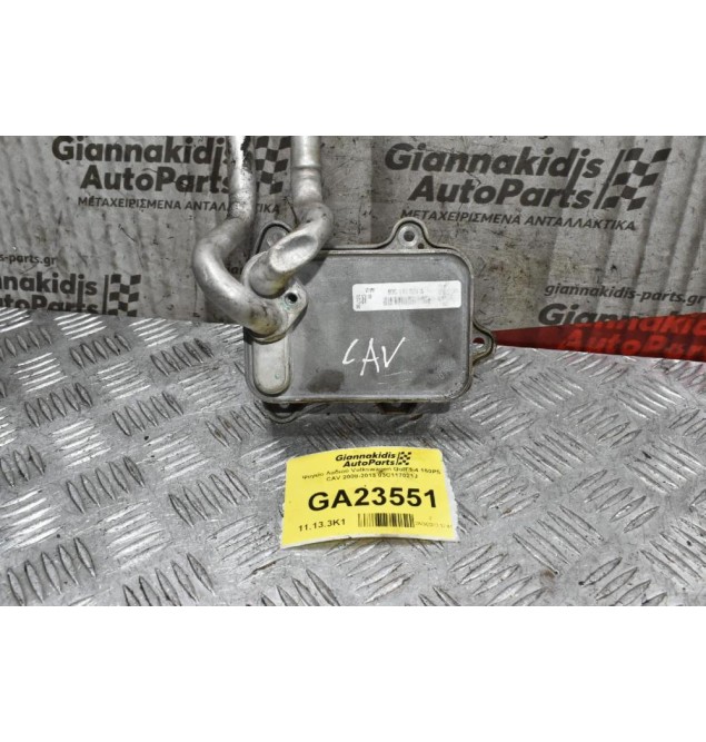Ψυγείο Λαδιού Volkswagen Golf 1.4 170PS BTW BLG CAV 2006-2013 03C117021J